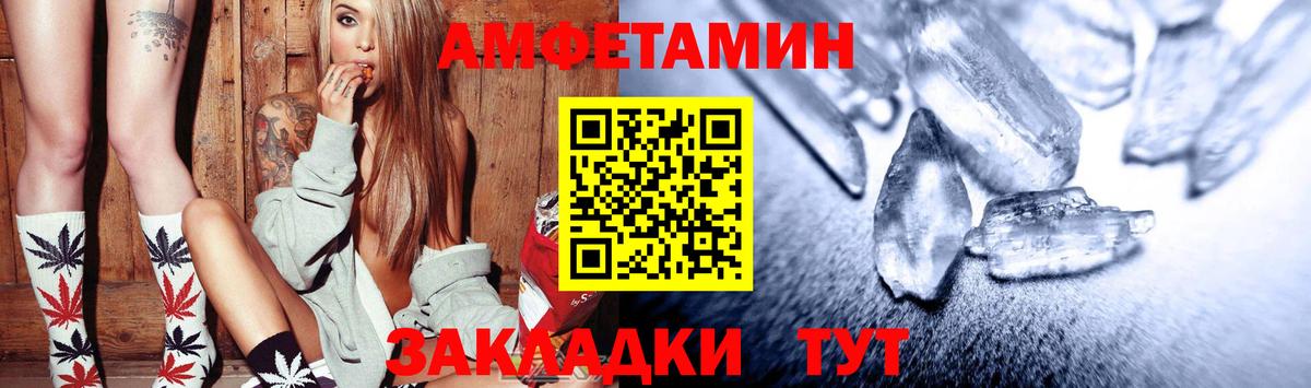 Амфетамин VHQ Железногорск