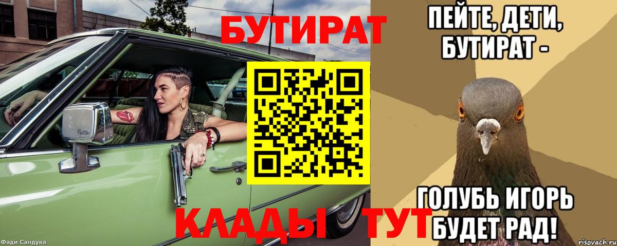 Железногорск  Бутират оксана  Вход с VPN 