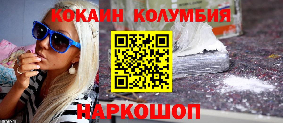 COCAIN VHQ  Кокаин Боливия  Вход с VPN  Железногорск 