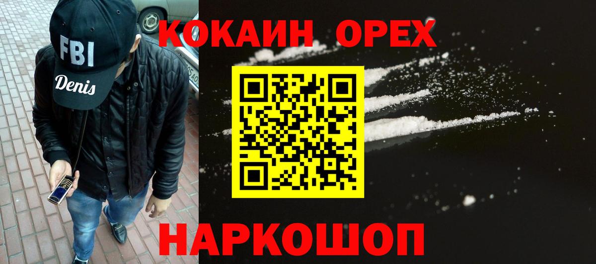 ГАШИШ  Вход с VPN  Железногорск  A PVP СК   Cocaine  Наркошоп  МЕФ   МАРИХУАНА  Гашиш 