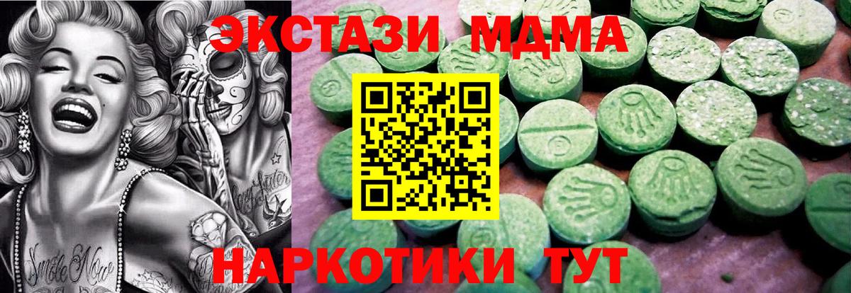 Экстази Philipp Plein  Экстази 280мг  Вход с VPN  Железногорск 
