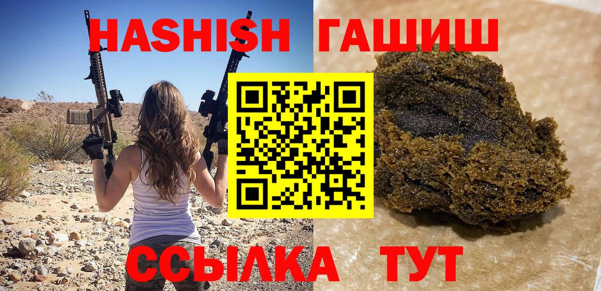ГАШИШ  Вход с VPN  ГАШИШ 40% ТГК  Железногорск  ГАШ индика сатива 