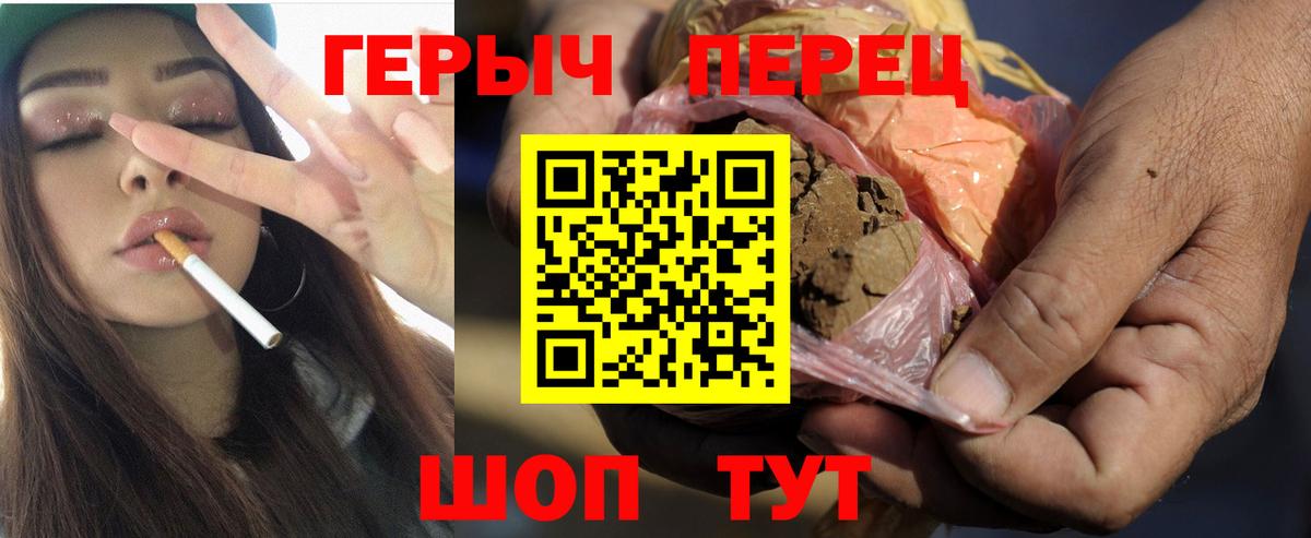 Героин гречка Железногорск