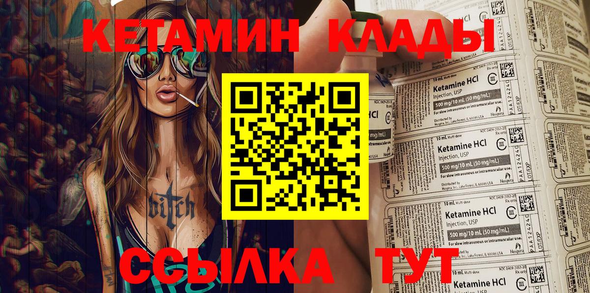 Железногорск  Кетамин ketamine  Вход с VPN 