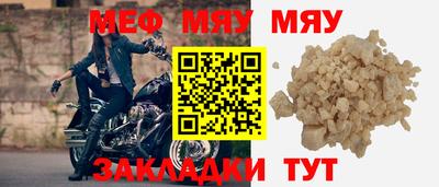 меф VHQ Кулебаки