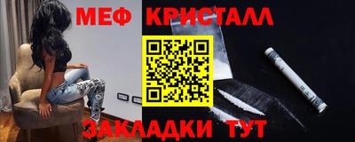меф VHQ Кулебаки