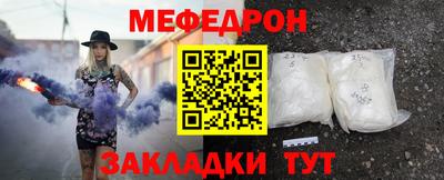 меф VHQ Кулебаки