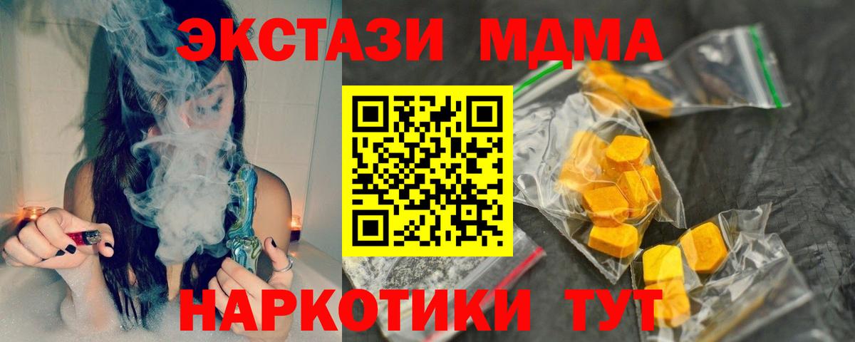 MDMA кристаллы  Вход с VPN  MDMA кристаллы  МДМА  Железногорск 