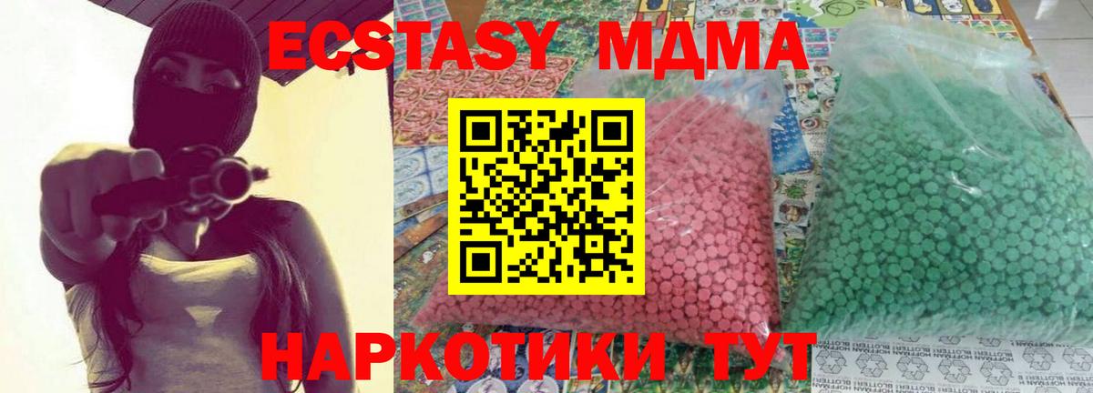 МДМА кристаллы Железногорск