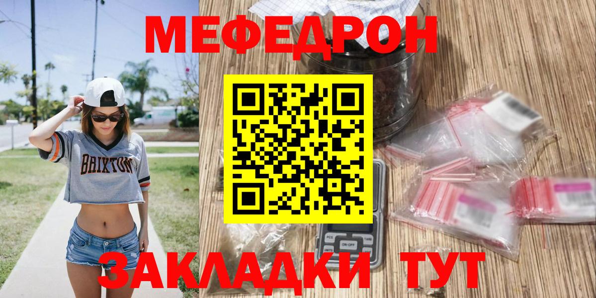 KRAKEN ссылки  Вход с VPN  МЕФ mephedrone  Железногорск  Мефедрон мука 