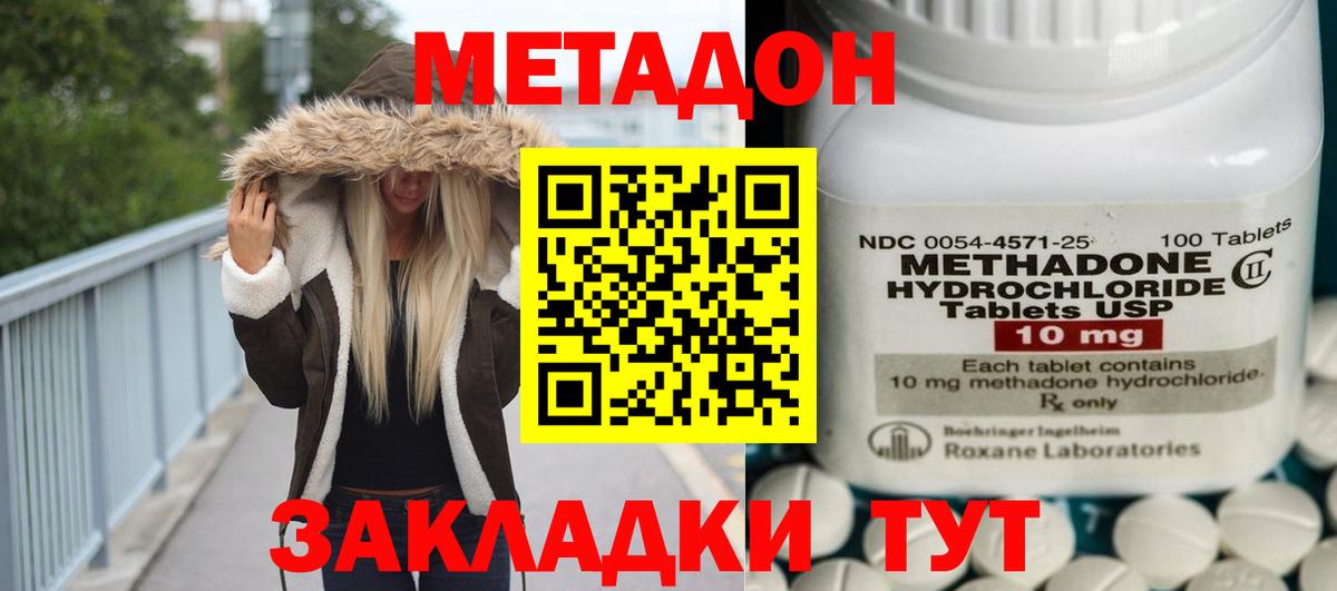 Метадон VHQ  Вход с VPN  MEGA зеркало  Железногорск 