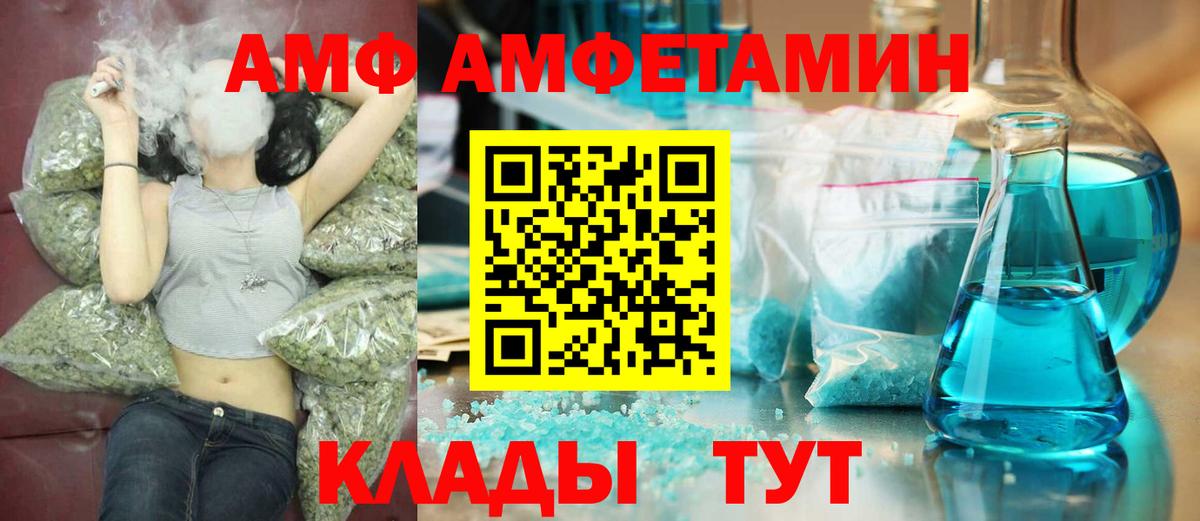 Метамфетамин мет Железногорск
