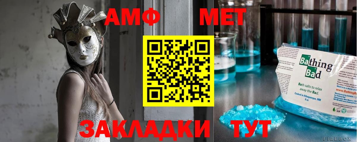Метамфетамин мет  Вход с VPN  Железногорск 
