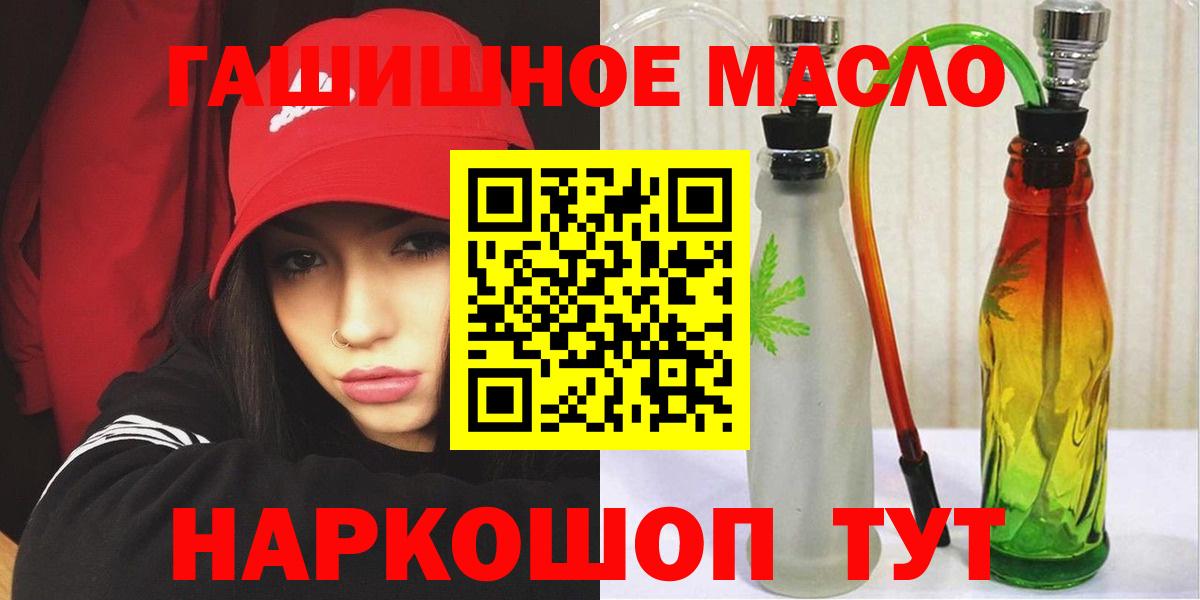 ТГК THC oil Железногорск