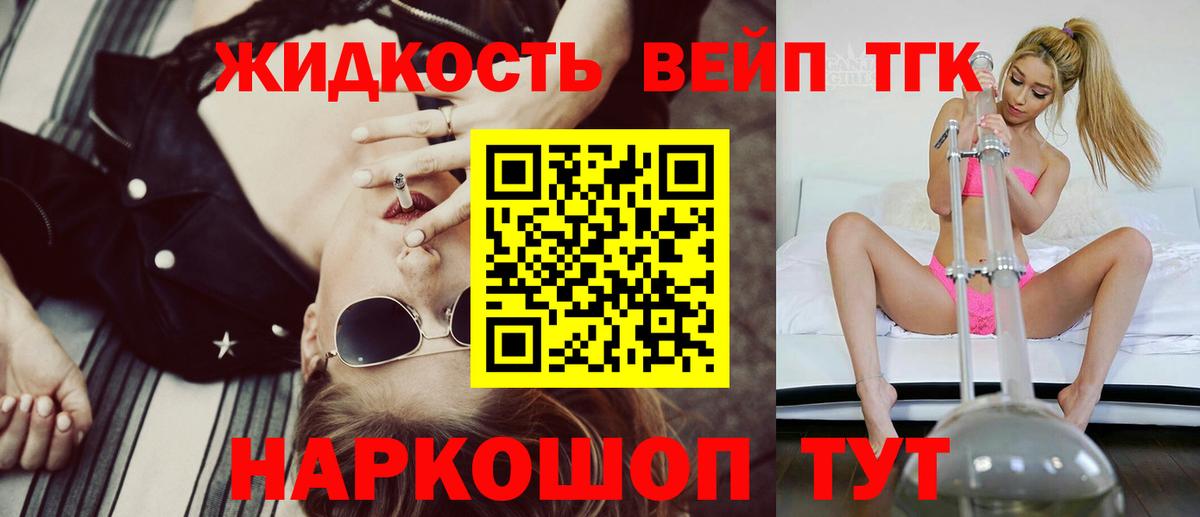 Дистиллят ТГК Wax  ТГК Wax  Вход с VPN  купить наркоту  Железногорск 